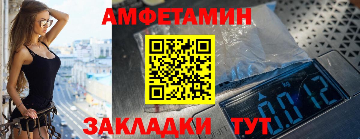 Шарыпово  АМФ  Вход с VPN  АМФЕТАМИН Розовый 