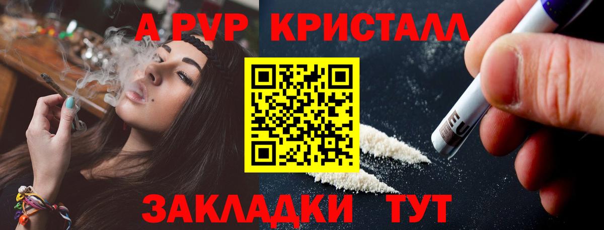APVP Соль  APVP кристаллы  А ПВП  Alfa_PVP мука  Шарыпово  Вход с VPN 