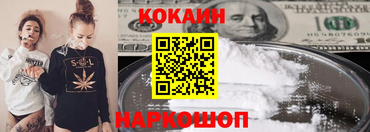 Шарыпово  КОКАИН 97%  Кокаин  COCAIN Эквадор  Вход с VPN 