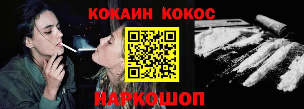 Кокаин 98% Шарыпово