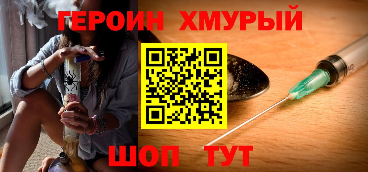 Героин белый Шарыпово