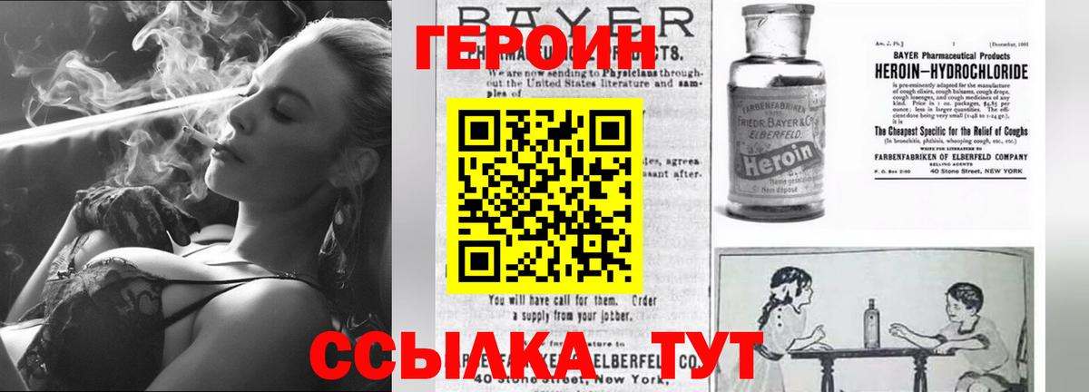 Героин гречка  ГЕРОИН  Шарыпово  Вход с VPN 