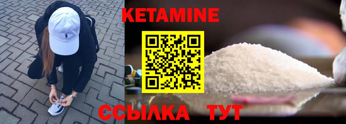 КЕТАМИН VHQ Шарыпово