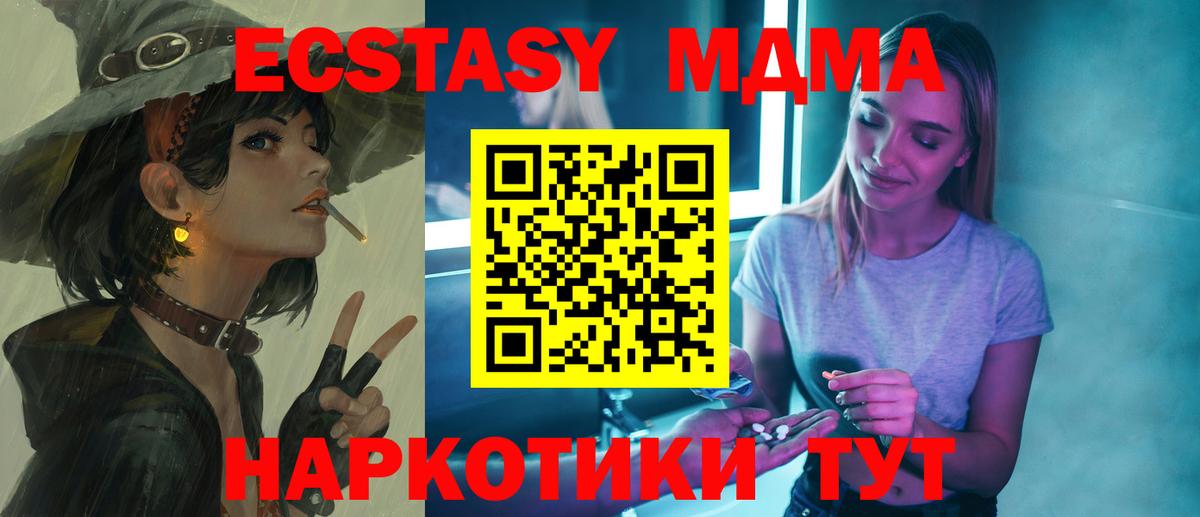 Шарыпово  МДМА crystal  MDMA  МДМА кристаллы  Вход с VPN 