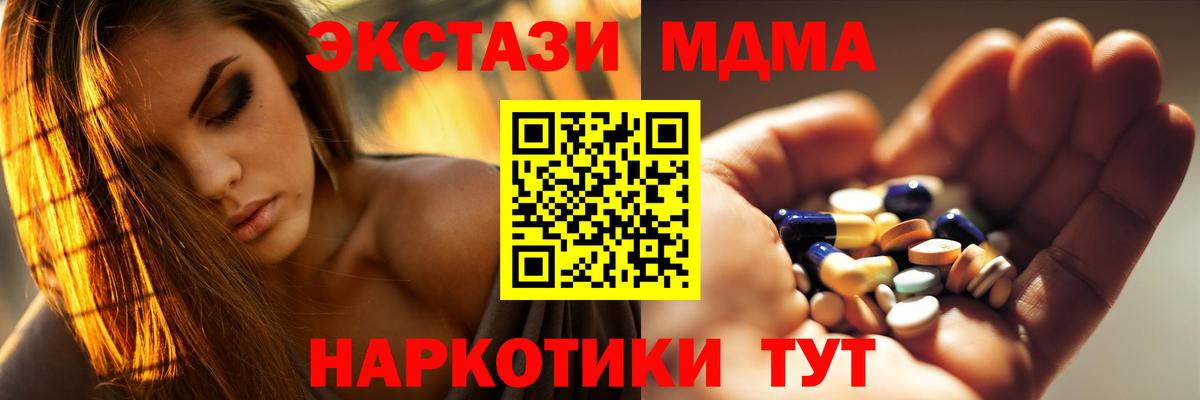 МДМА кристаллы Шарыпово