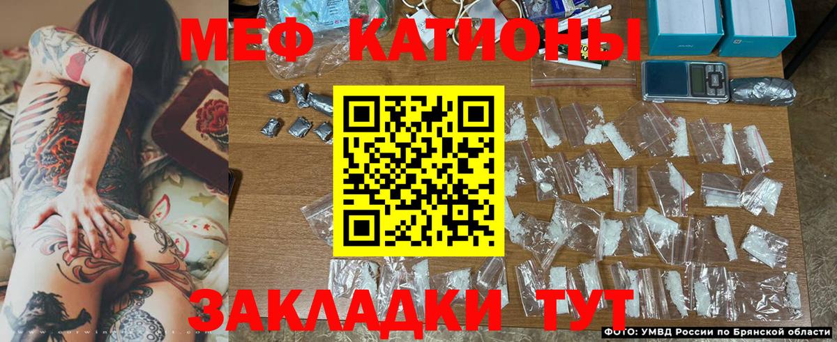 Меф мяу мяу Шарыпово