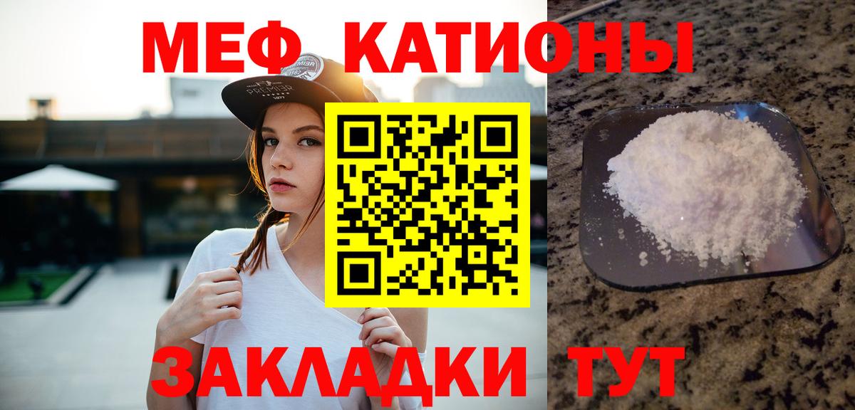 Шарыпово  МЯУ-МЯУ мяу мяу  МЯУ-МЯУ мука  Меф  Вход с VPN 