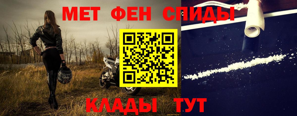 Метамфетамин винт Шарыпово