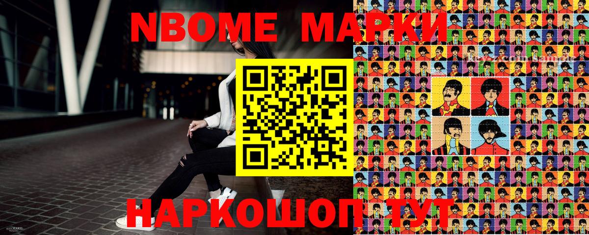 Шарыпово  Марки 25I-NBOMe 1,8мг  Вход с VPN 
