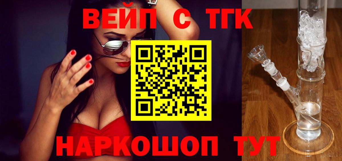 ТГК THC oil Шарыпово