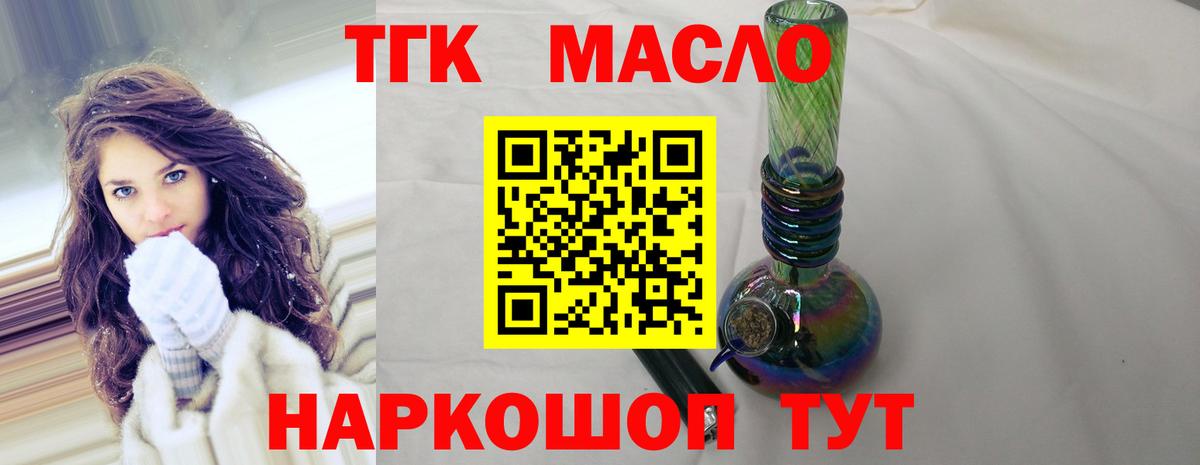 Шарыпово  Дистиллят ТГК концентрат  Вход с VPN 