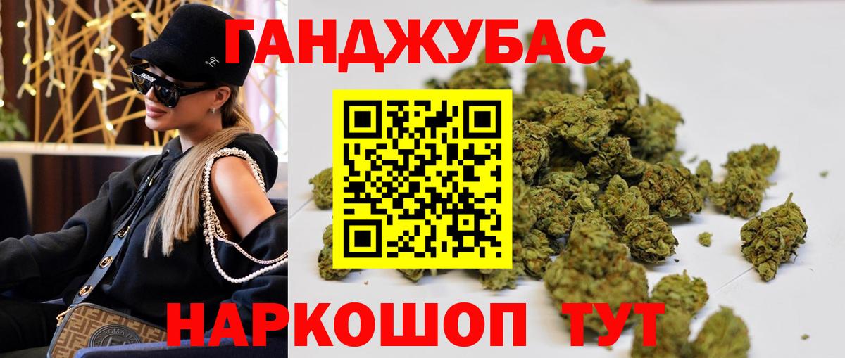 Канабис планчик Шарыпово